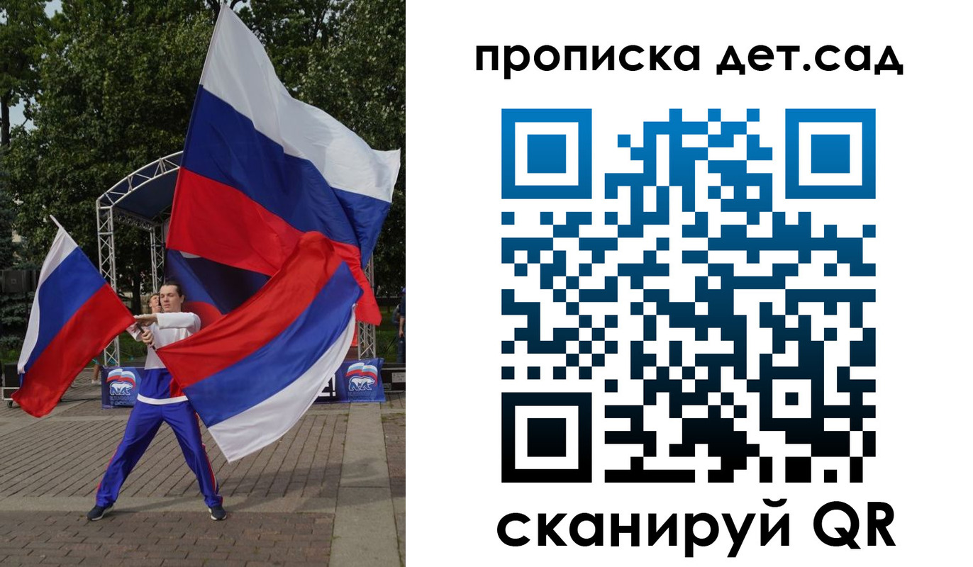 прописка ребенка в Поворино