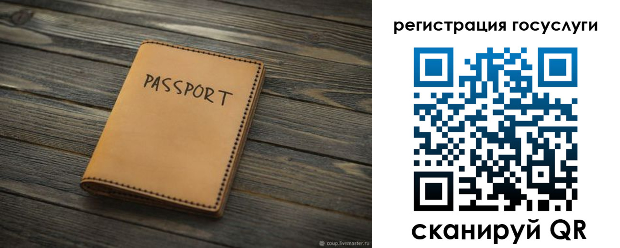 миграционный учет в Поворино