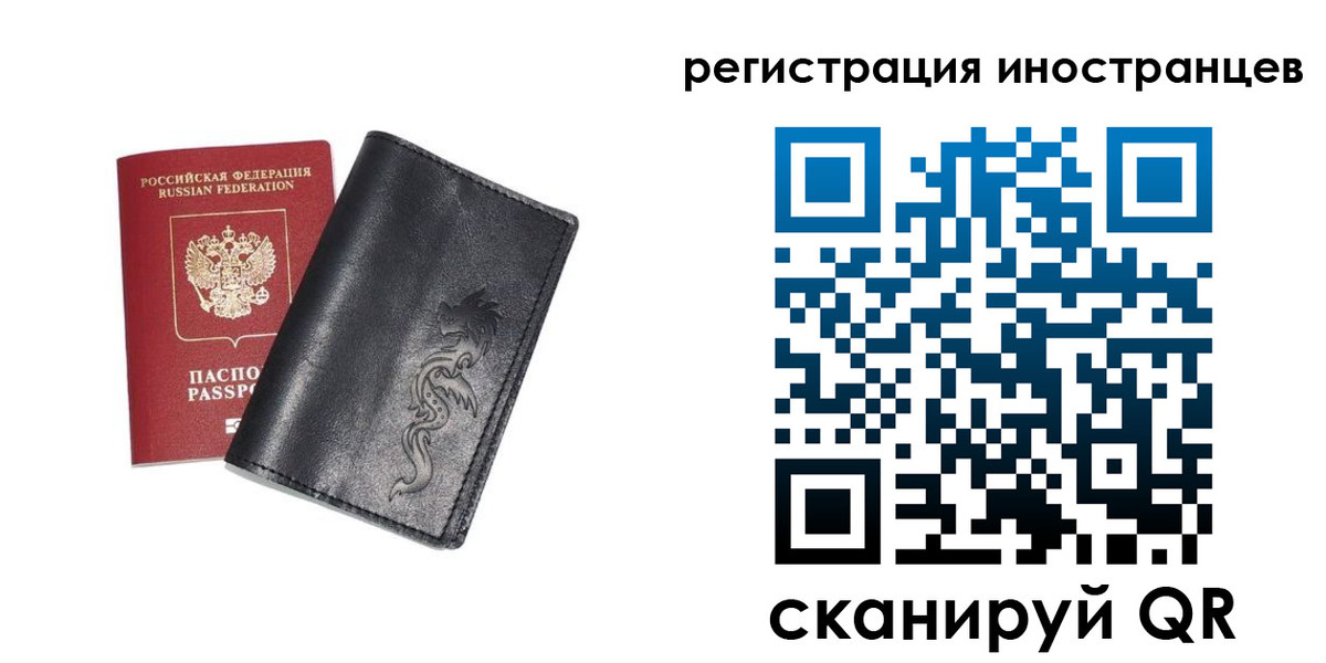 прописка 2025 в Поворино