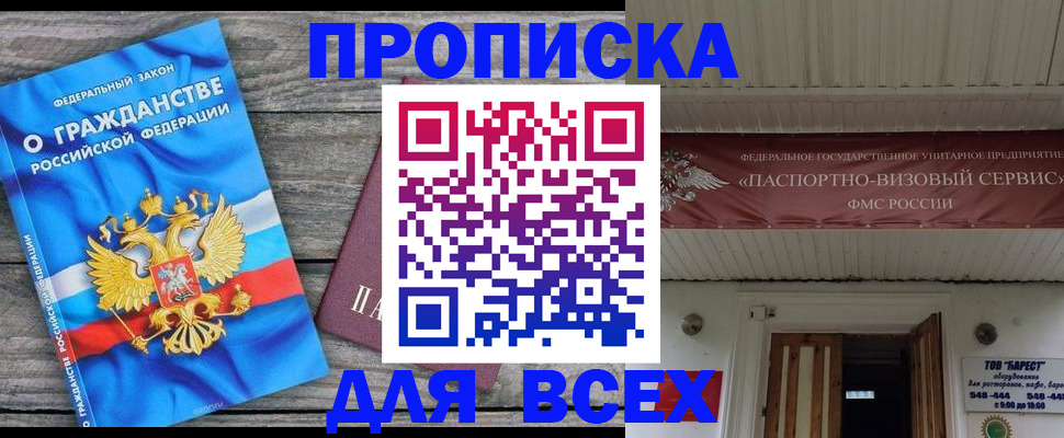 временная регистрация 2025 в Поворино