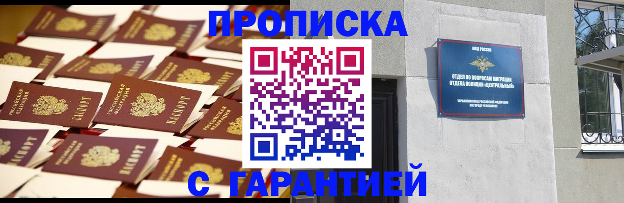 временная регистрация законно в Поворино