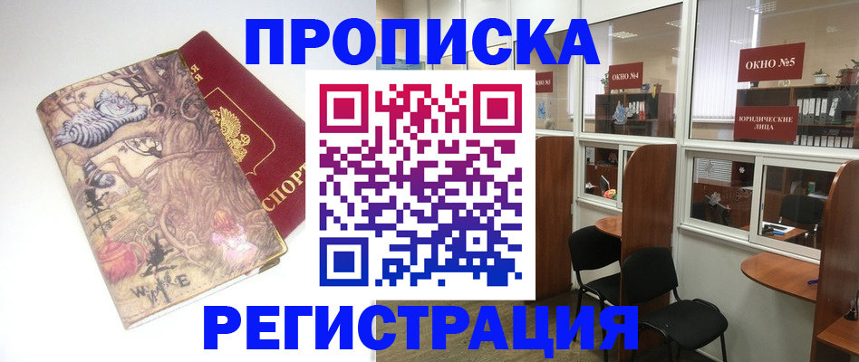 регистрация в Поворино