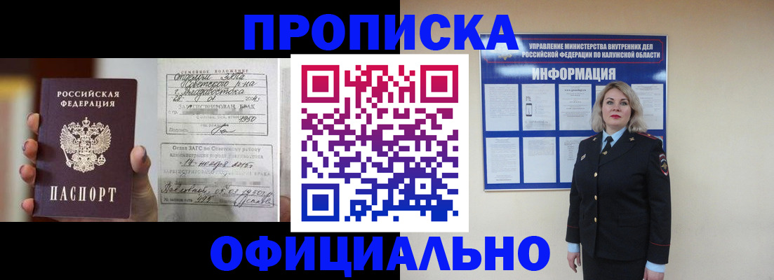 прописка поиск в Поворино